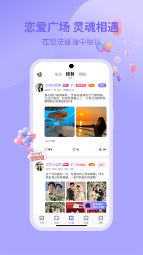 千寻之恋软件封面