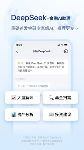 腾讯理财通软件封面