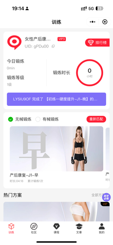 9动PC肌凯格尔运动软件封面