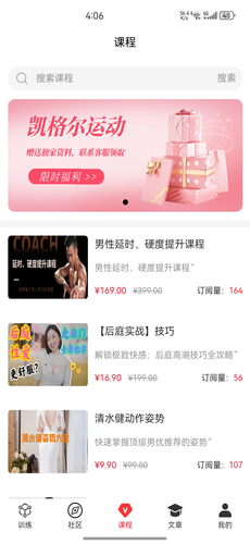 9动PC肌凯格尔运动软件封面