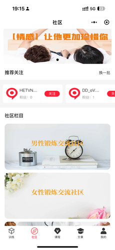 9动PC肌凯格尔运动软件封面