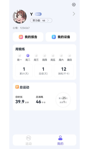 秀觅趣动软件封面
