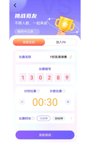 秀觅趣动软件封面