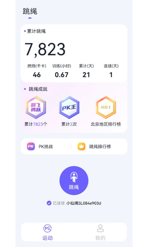 秀觅趣动软件封面