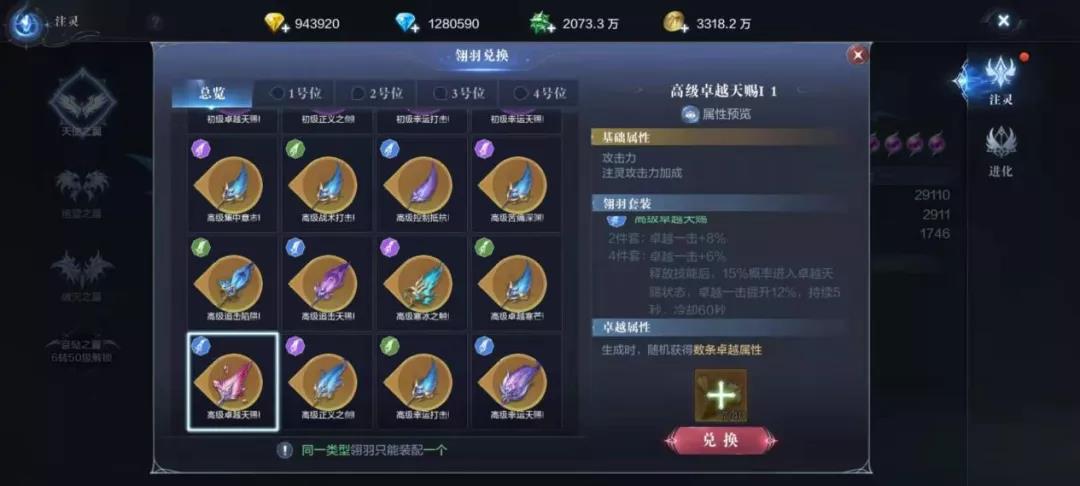 全民奇迹怎么加穿刺