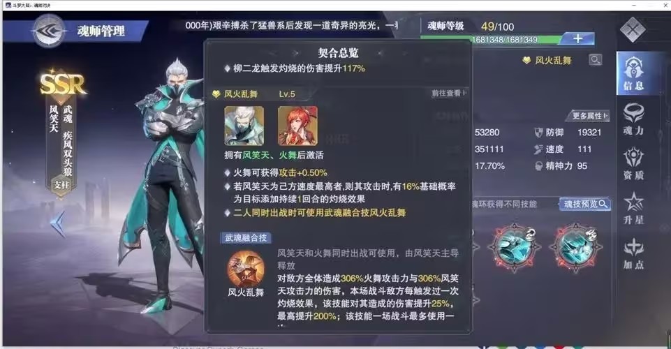 斗罗大陆怎么武魂转换