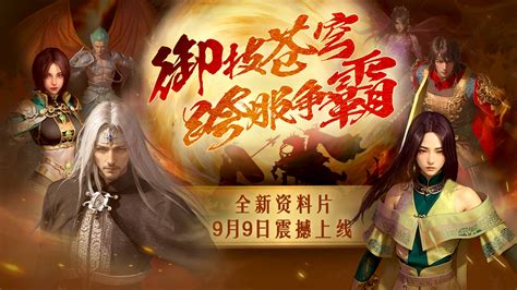 《封神榜》端游全新版本“烽烟再起道友同行”震撼上线封神榜