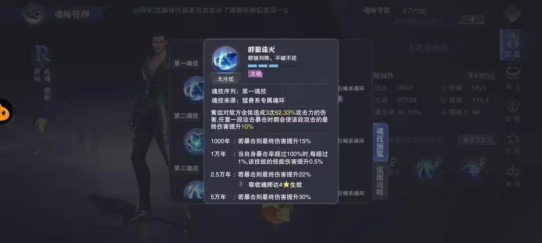 斗罗大陆怎么武魂转换
