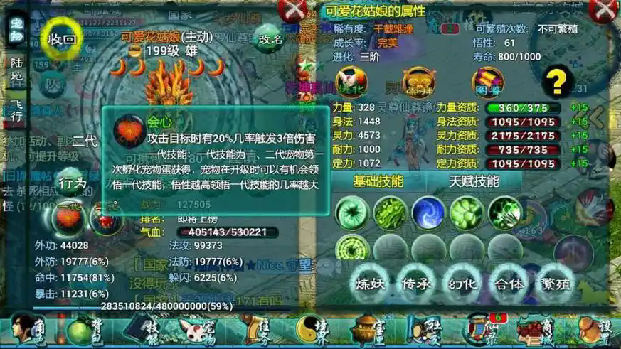 梦幻西游跑宝宝环得什么