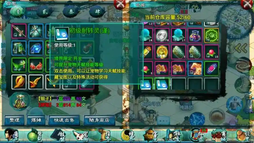 梦幻西游跑宝宝环得什么