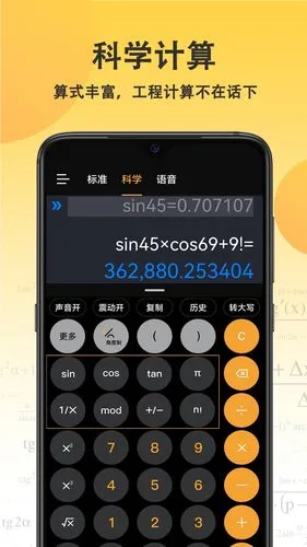 乐乐计算器软件封面