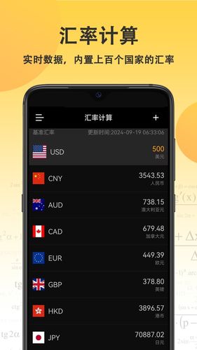 乐乐计算器软件封面