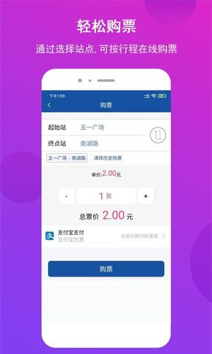 长沙地铁软件封面