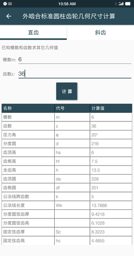 机械设计手册软件封面