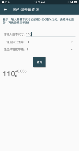 机械设计手册软件封面