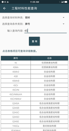 机械设计手册软件封面