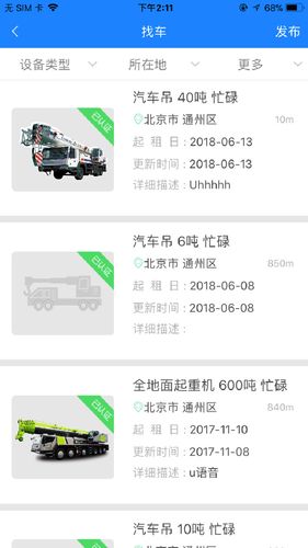 e家机械软件封面