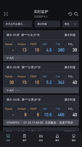机械通气助手第1张手机截图