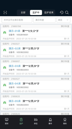 机械通气助手第2张手机截图