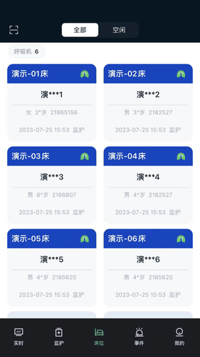 机械通气助手第3张手机截图