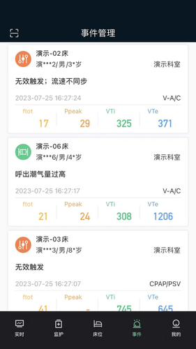 机械通气助手第4张手机截图