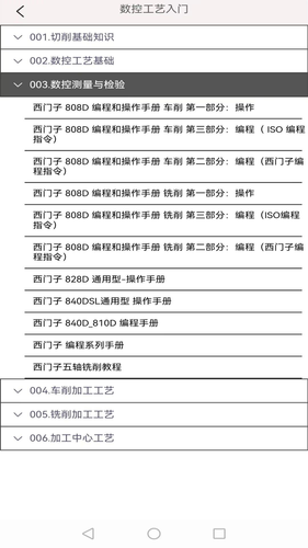 机械之家第1张手机截图
