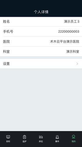 机械通气助手第5张手机截图