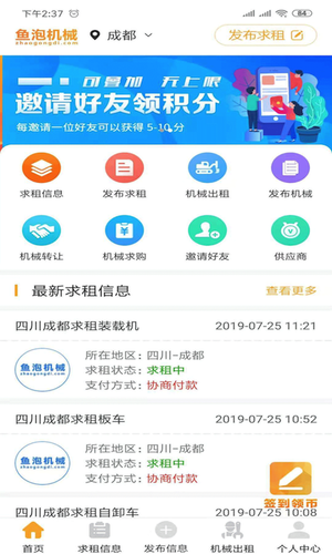 鱼泡机械软件封面