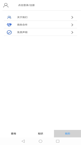 机械之家第4张手机截图