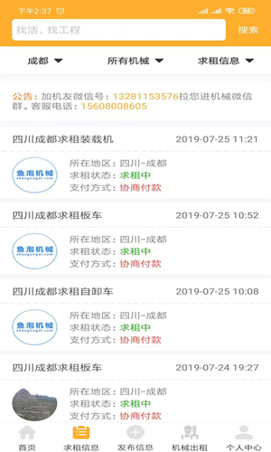 鱼泡机械软件封面