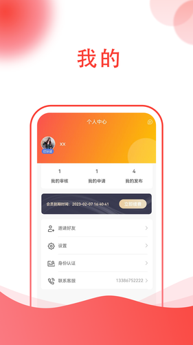 海量工程机械租赁第2张手机截图