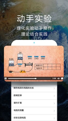 赛学霸科学软件封面