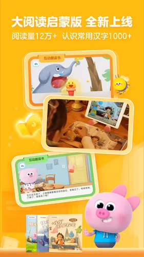 学而思启蒙软件封面