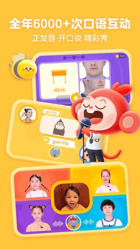 学而思启蒙软件封面