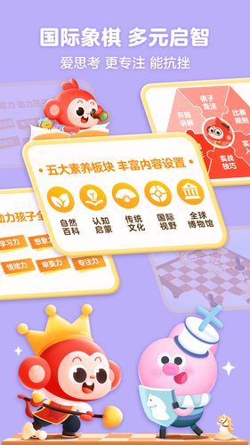 学而思启蒙第5张手机截图