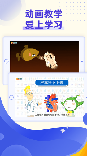 小学科学奥数第4张手机截图