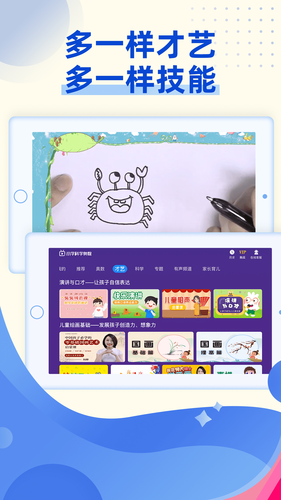 小学科学奥数第5张手机截图