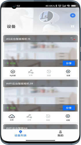 爱看云软件封面