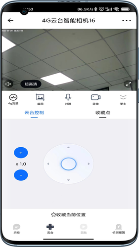爱看云软件封面