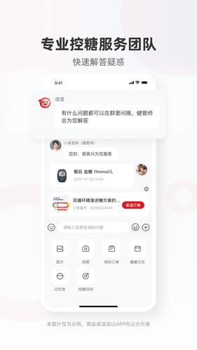 爱看健康第2张手机截图