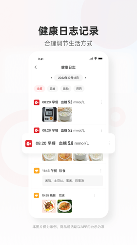 爱看健康第3张手机截图