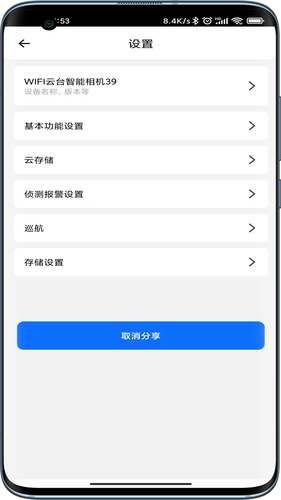 爱看云软件封面