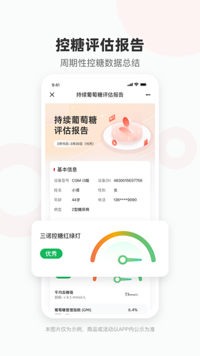 爱看健康第4张手机截图