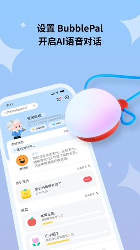 HAIVIVI Pal软件封面