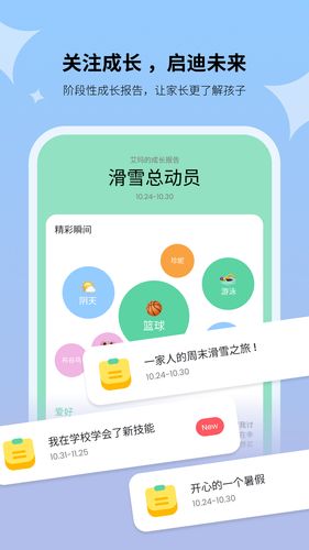 HAIVIVI Pal软件封面