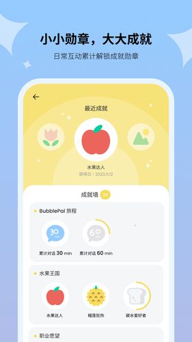 HAIVIVI Pal软件封面