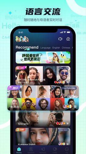 Yeetalk软件封面
