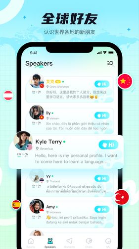 Yeetalk软件封面
