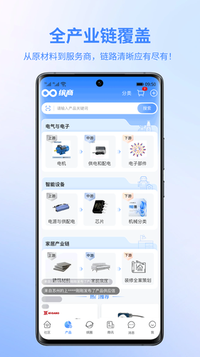 缤商软件封面