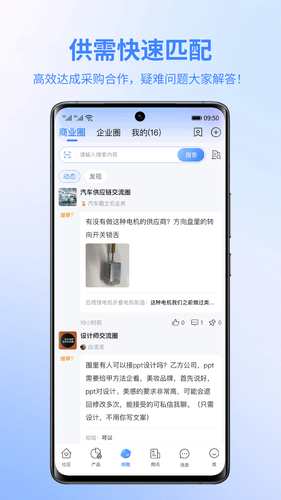 缤商软件封面